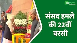 भारतीय संसद भवन पर हमले के 22 साल पूरे, PM मोदी ने शहीदों को किया नमन