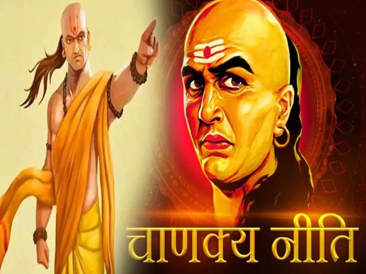 Chanakya Niti: चाणक्य के अनुसार इन 3 चीजों का दान करने में कभी न हिचकिचाएं, बढ़ेगा मान-सम्मान