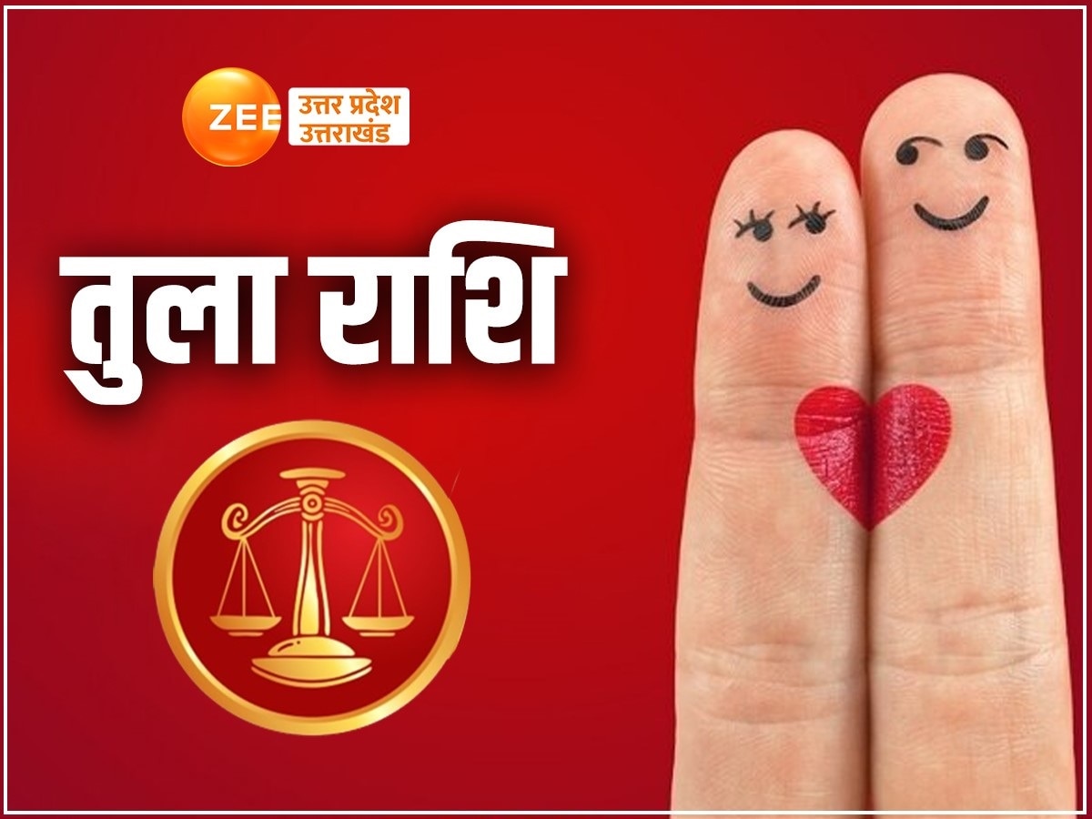 Libra Love Rashifal 2024: साल 2024 में तुला राशि वालों की प्यार की नैया होगी पार या टूटेगा रिश्ता? पढ़ें वार्षिक लव राशिफल