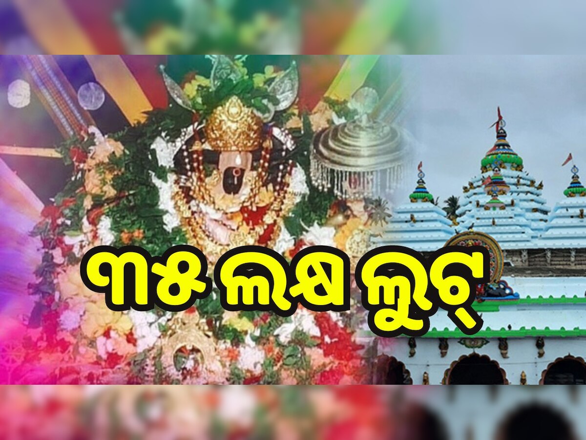 Sarala Temple: ମାଆ ଶାରଳାଙ୍କ ଘରୁ ଚୋରୀ