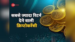 साल 2023 में इन 5 क्र‍िप्‍टोकरेंसी ने मचाया धमाल, न‍िवेशकों को कर द‍िया मालामाल