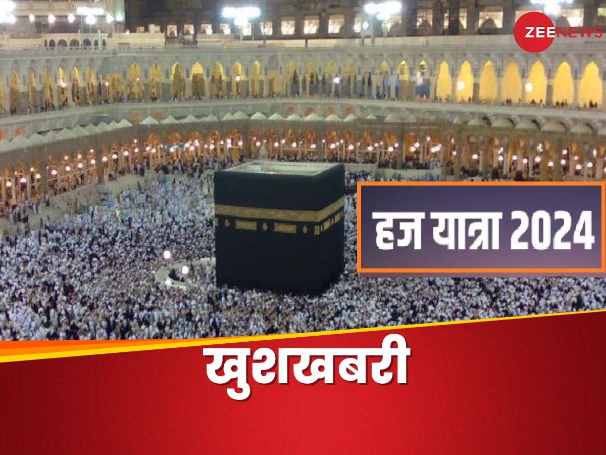 Haj Yatra 2024 registration hajj journey will 50000 cheaper from 2024