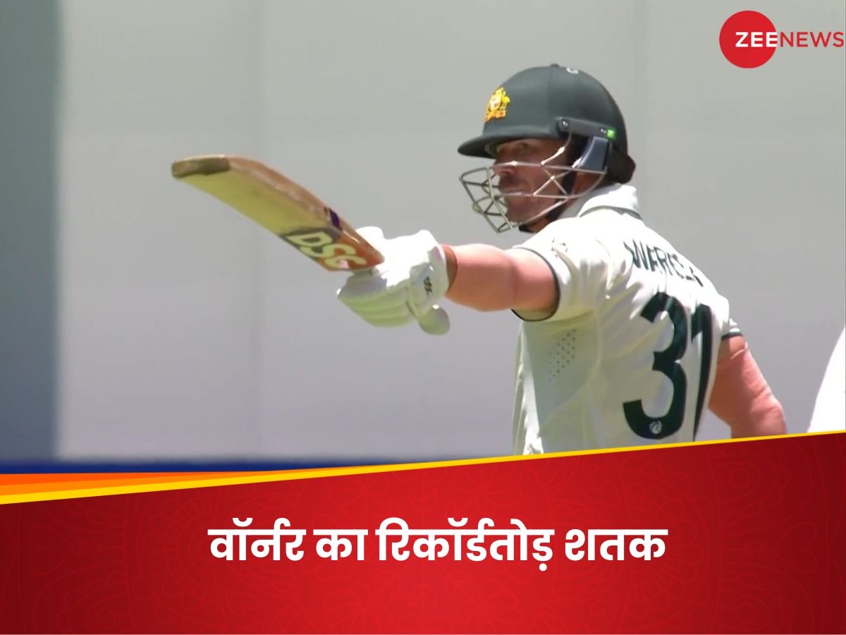 David Warner: पाकिस्तान के खिलाफ पहले टेस्ट में वॉर्नर की रिकॉर्डतोड़ सेंचुरी, द्रविड़ से लेकर पोंटिंग तक का रिकॉर्ड ध्वस्त