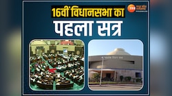 इस दिन से शुरू होगा MP की 16वीं विधानसभा का पहला सत्र, क्या कुछ होगा खास 