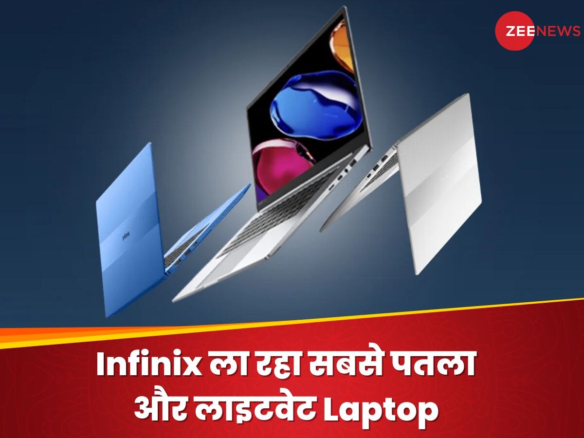 Infinix ला रहा सबसे पतला और लाइटवेट Laptop, लॉन्च से पहले फीचर्स का पता चला