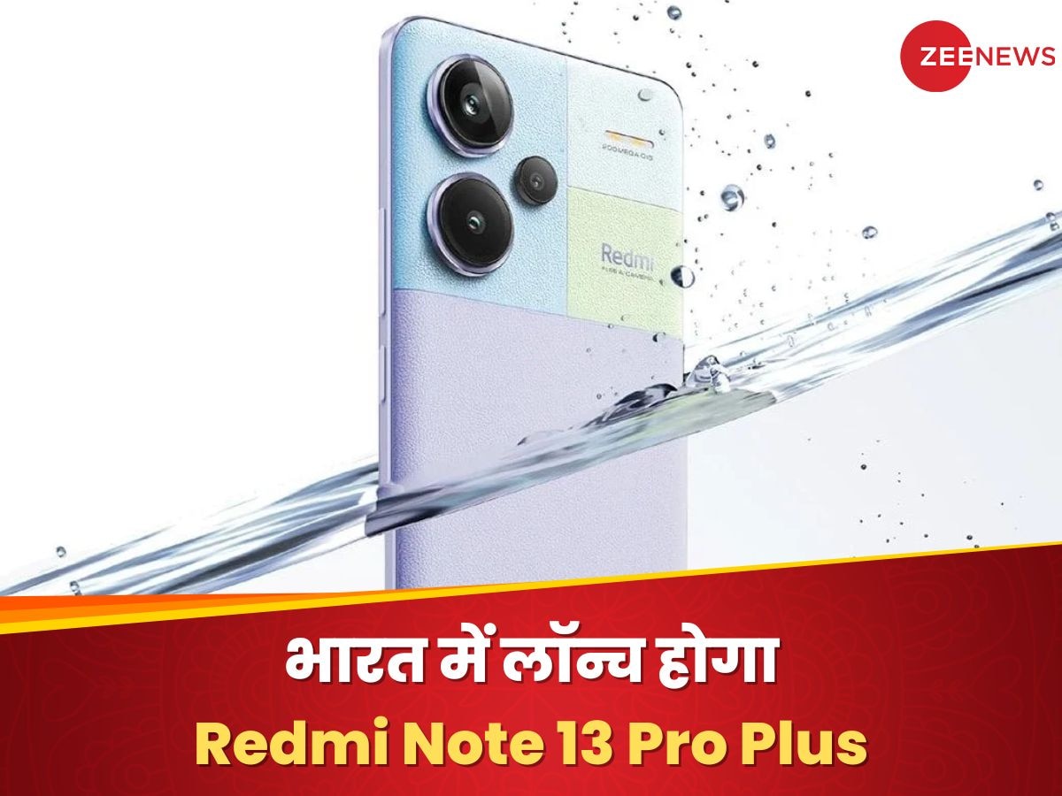 हो गया खुलासा! भारत में लॉन्च होगा Redmi Note 13 Pro Plus, 200MP कैमरे के साथ मिलेंगे ये फीचर्स