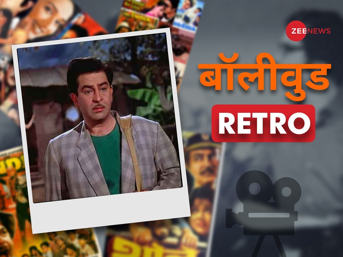 Raj Kapoor: बनाई 4 घंटे से लंबी फिल्म, 2 इंटरवल, 11 बड़े एक्टर्स, हुई फ्लॉप तो कपूर खानदान का डूब गया था बाल-बाल कर्जे में