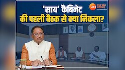 'साय' कैबिनेट की पहली बैठक में बड़े फैसले, आम जनता के मजे; जानें सीएम ने क्या कहा?