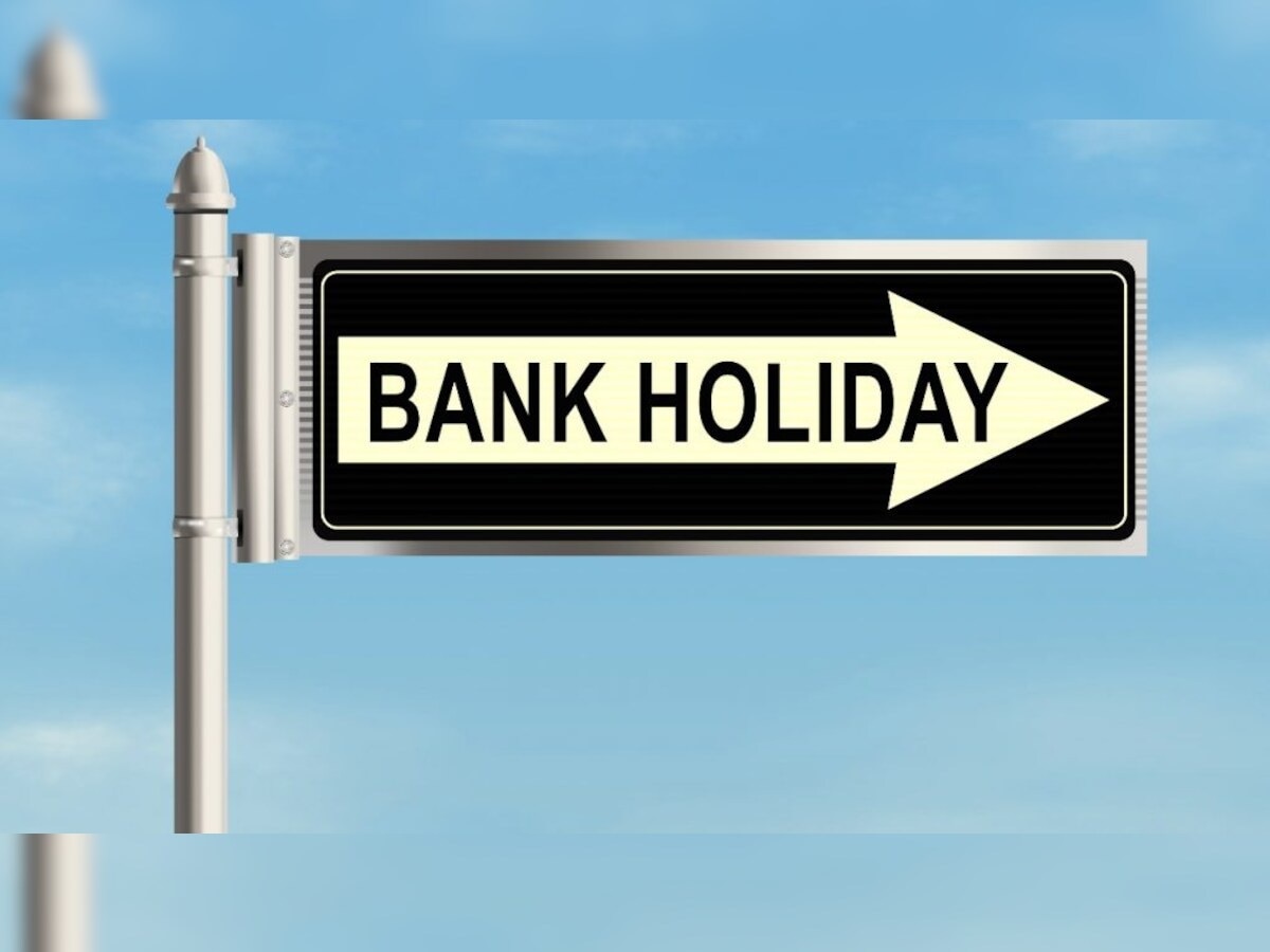Public Holiday List 2024: अगले साल खूब मिलेंगी छुट्टियां, इन दिनों पर बंद रहेंगे बैंक, देखें- पब्लिक हॉलीडे की लिस्ट