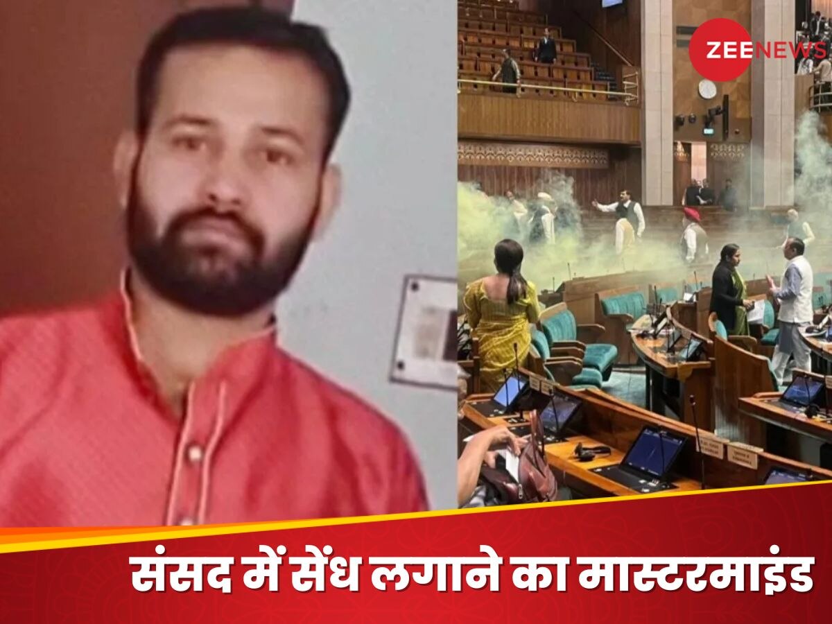 34 घंटे के अंदर पकड़ा गया संसद में घुसपैठ का मास्टरमाइंड, ललित झा को पुलिस ने दिल्ली में दबोचा