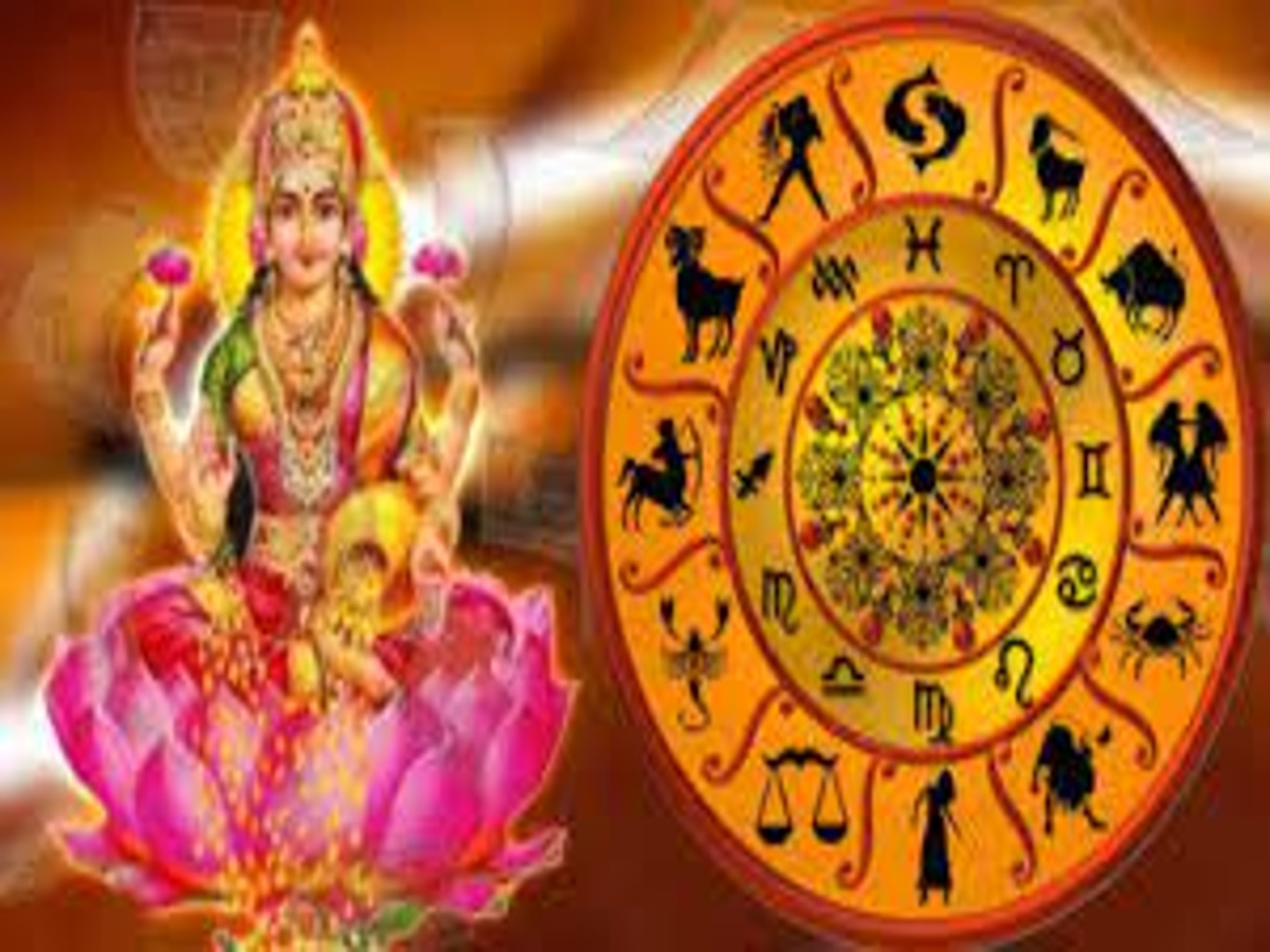 Horoscope 15 December 2023: आज इन 4 राशियों पर मां लक्ष्मी और महाराज कुबेर की कृपा, जानें अपना राशिफल