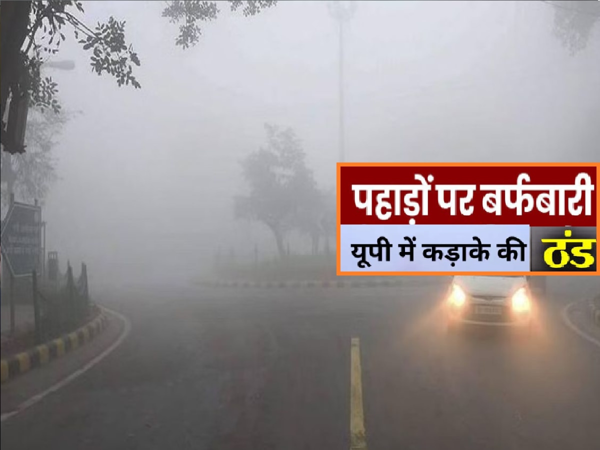 UP Weather Update (फाइल फोटो)