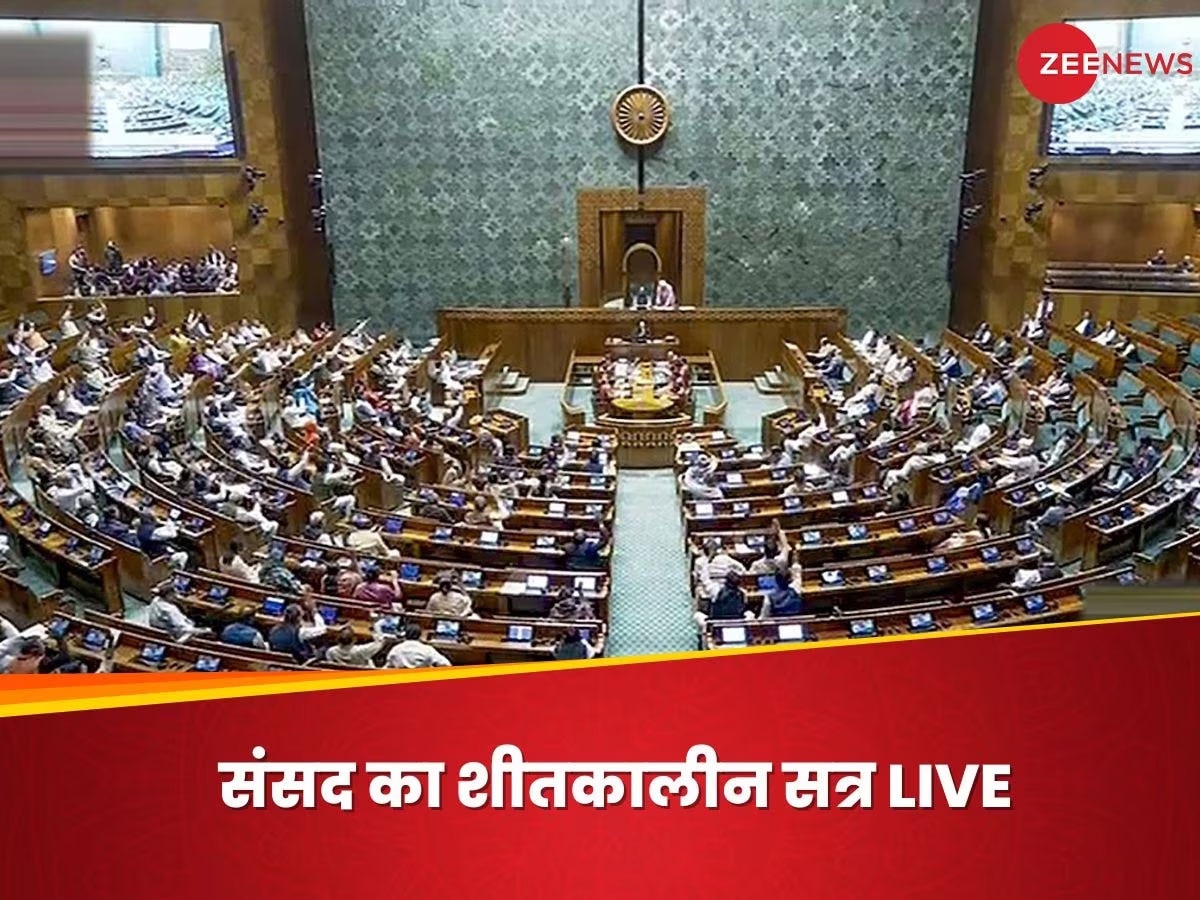 Parliament Live: लोकसभा और राज्यसभा की कार्यवाही सोमवार तक स्थगित, सांसदों के निलंबन पर हुआ हंगामा