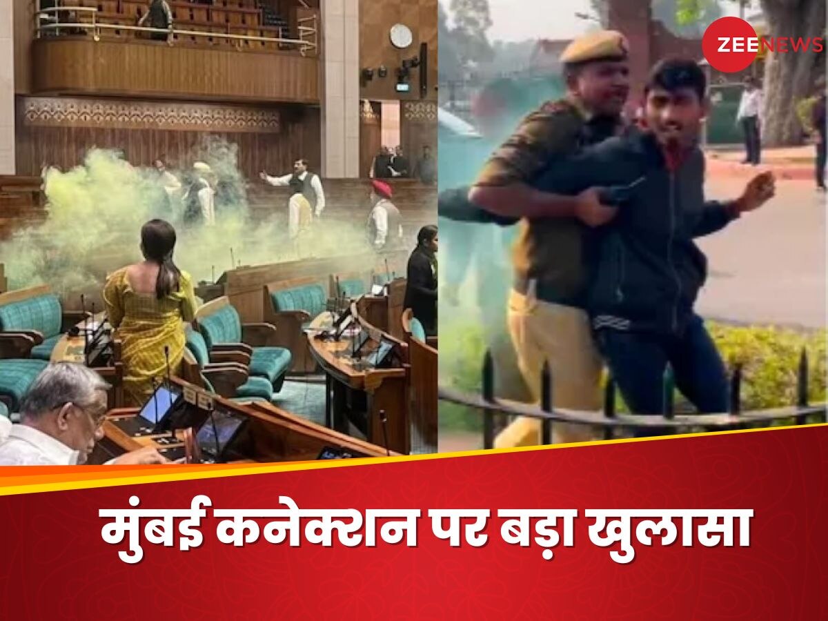 Parliament Security Breach: सागर नहीं तो किसने खरीदे स्मोक कैन? संसद सुरक्षा चूक केस में मुंबई टू दिल्ली कनेक्शन पर बड़ा खुलासा