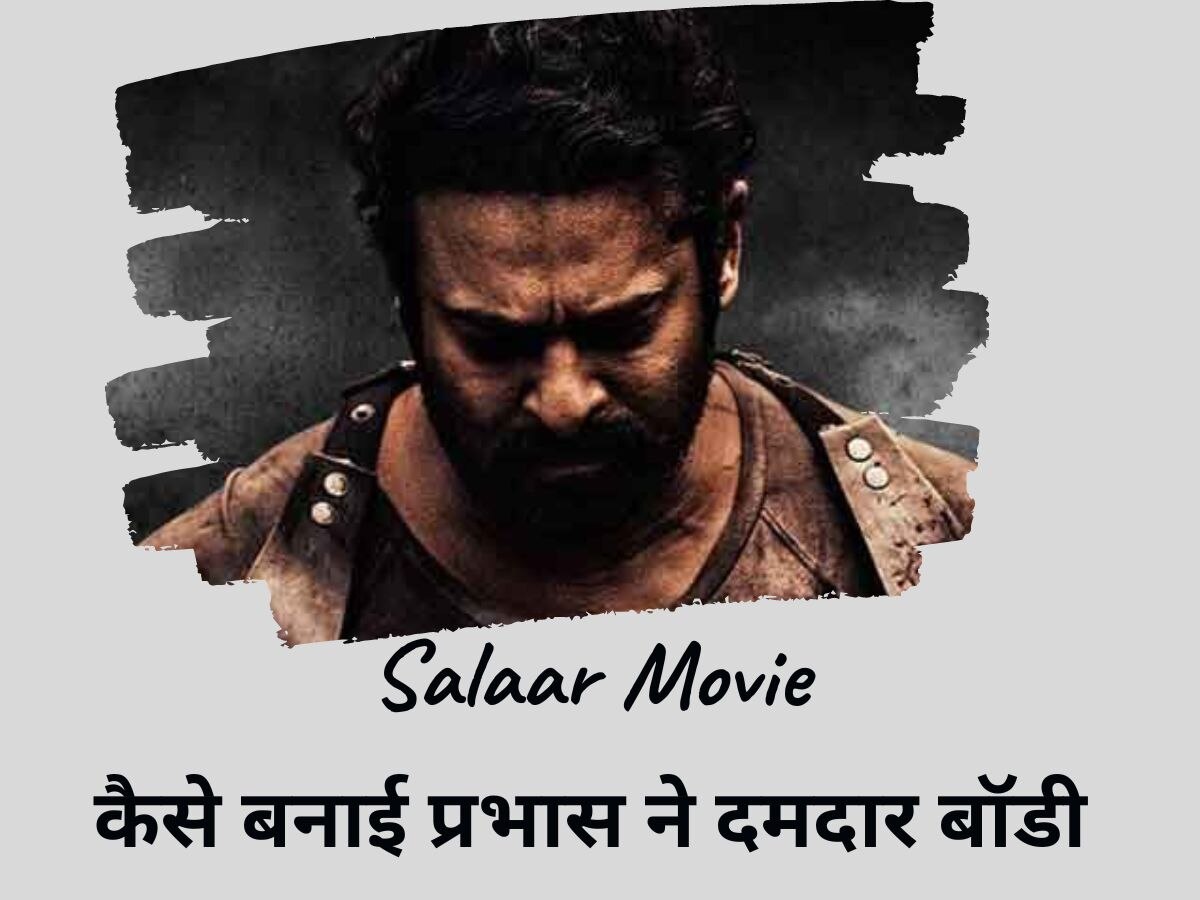 Salaar: फिल्म के लिए Prabhas का दमदार ट्रांसफॉर्मेशन, खुद बताया कैसे बनाई मस्क्यूलर बॉडी