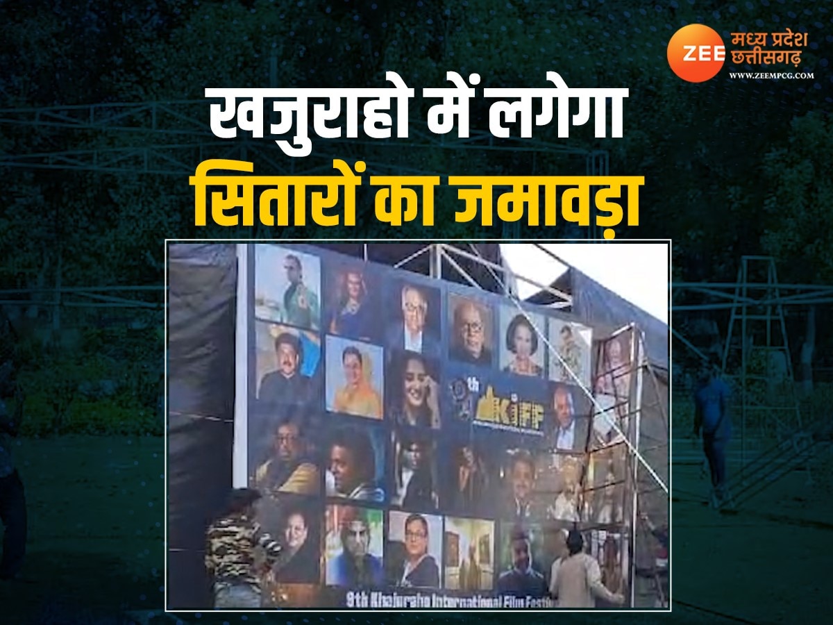 MP News: खजुराहो में 9 वां अंतरराष्ट्रीय फ़िल्म महोत्सव, लगेगा सितारों का जमावड़ा, श्रीदेवी की फिल्में होगी प्रदर्शित