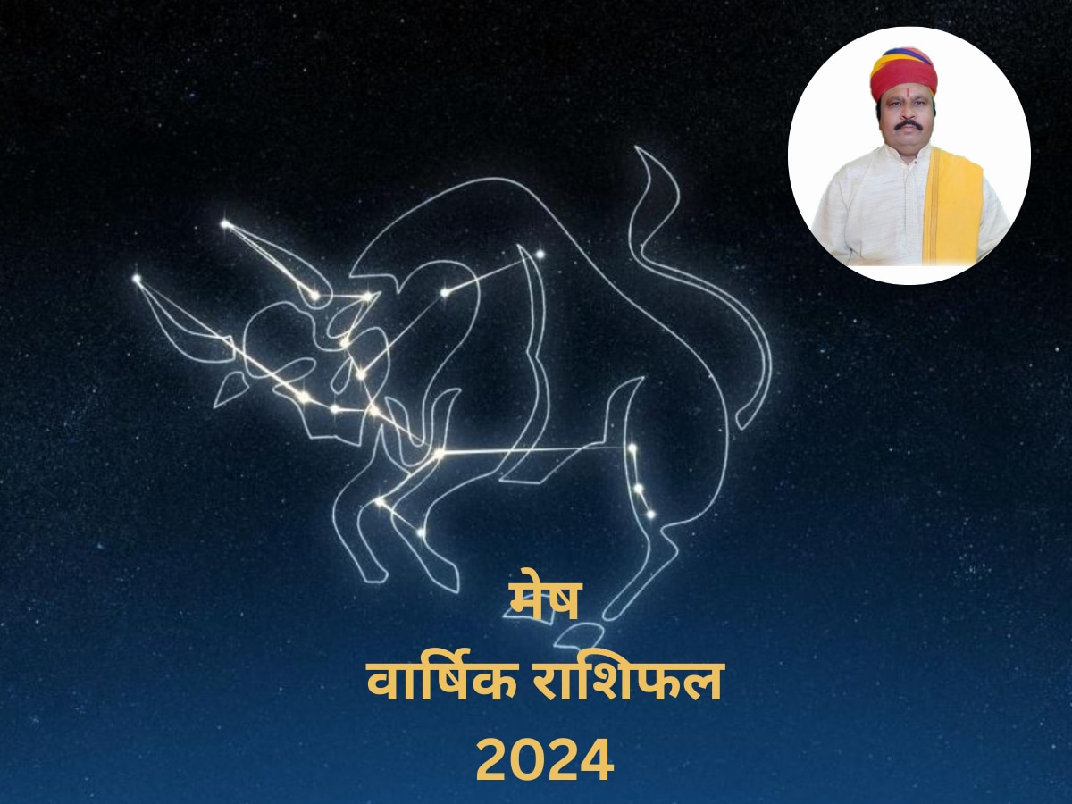 प्रेम, करियर और हेल्थ के लिहाज से ऐसा रहेगा वृषभ राशि वालों के लिए साल 2024 