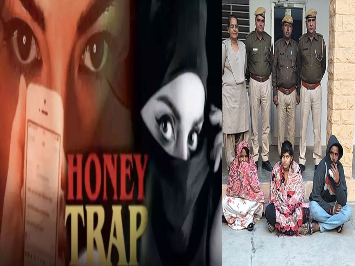 Rajasthan Honey Trap Case : हनी ट्रैप में फंसाकर बुजुर्ग कपड़ा कारोबारी से मांगे 20 लाख रुपये, बेटे ने लगाया ऐसा जुगाड़, बाप बोला... वाह बेटा वाह  