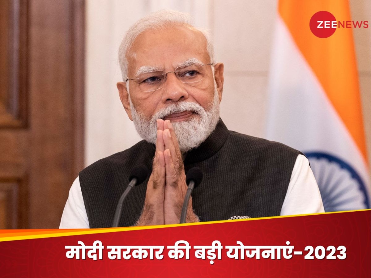 ये हैं 2023 में मोदी सरकार की टॉप योजनाएं, लोगों की बीच खूब रही चर्चा