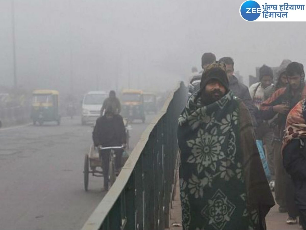 Punjab Weather Update: ਪੰਜਾਬ 'ਚ ਹੋਰ ਵਧੀ ਠੰਢ, ਮੌਸਮ ਵਿਭਾਗ ਨੇ 15 ਜ਼ਿਲ੍ਹਿਆਂ 'ਚ ਸੰਘਣੀ ਧੁੰਦ ਦਾ ਅਲਰਟ ਕੀਤਾ ਜਾਰੀ