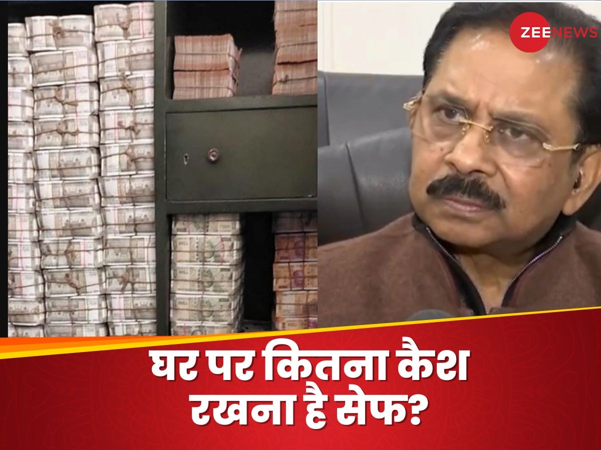 Cash Limit for Home: धीरज साहू तो घर पर कैश रखकर फंस गए, पर आप कितनी रकम अपनी अलमारी में रख सकते हैं?