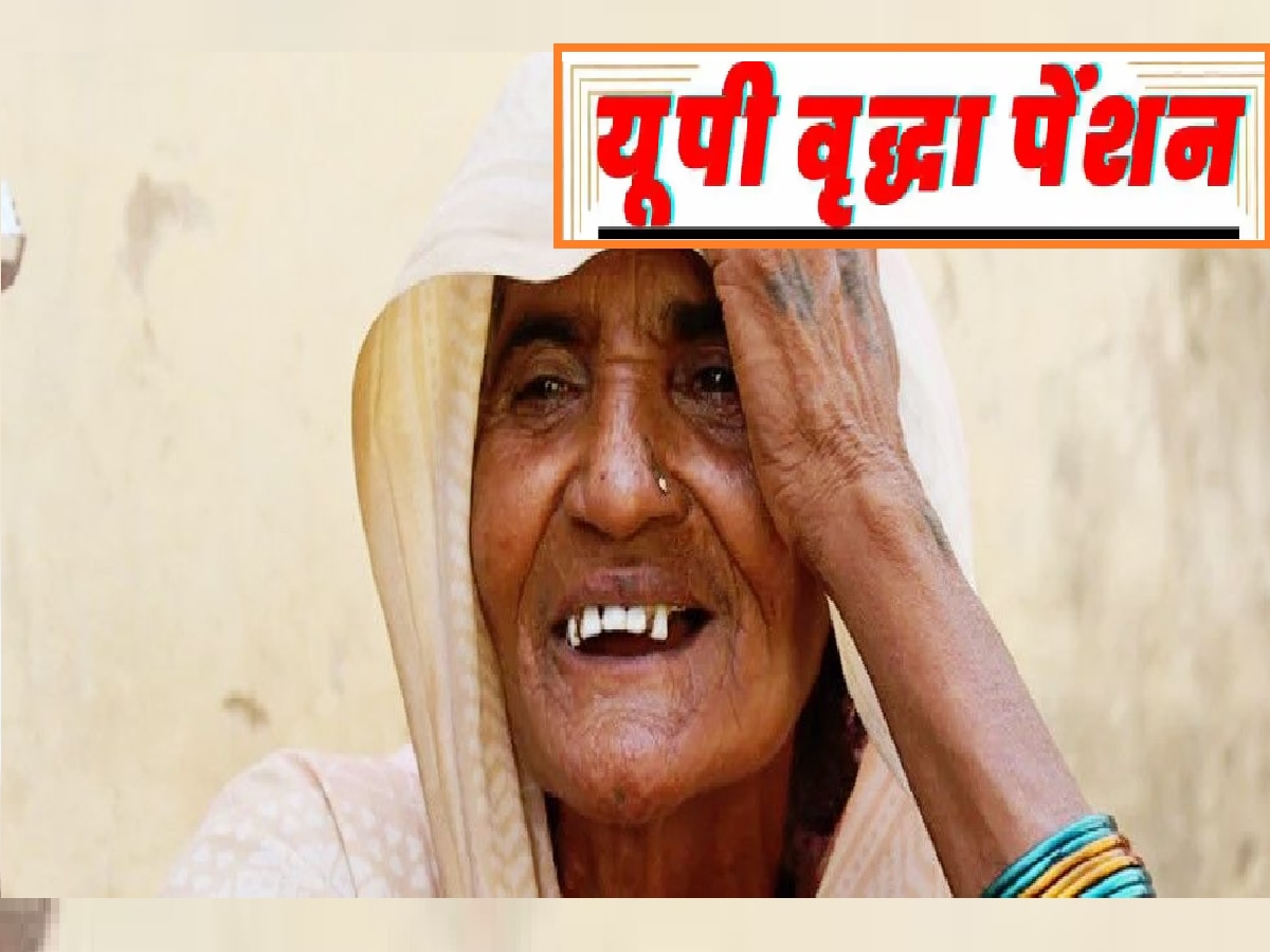 UP Pension Scheme registration