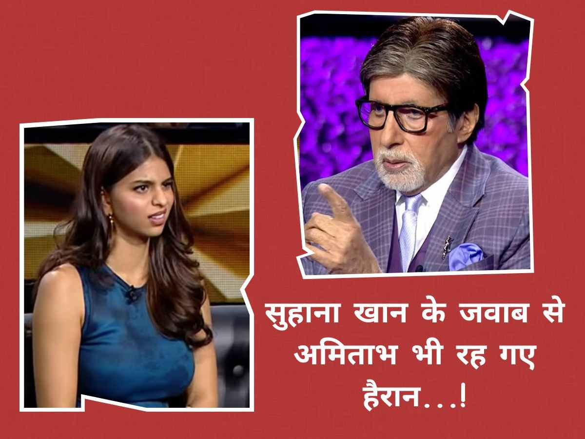 KBC 15 Suhana Khan Fails To Answer Question Related To Shah Rukh Khan ...