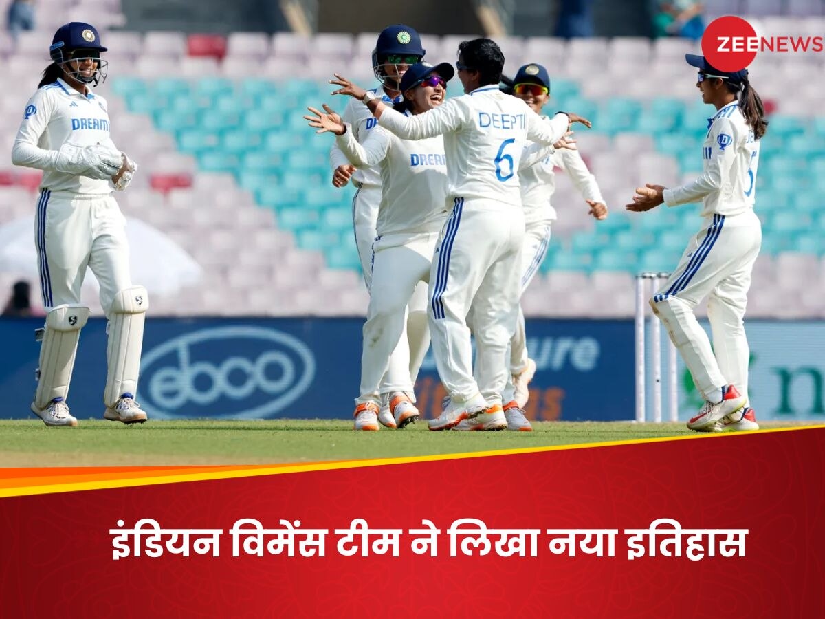 IND vs ENG Women's Test Match: भारतीय महिला क्रिकेट टीम ने इंग्लैंड को 347 रन से धोया, दर्ज की टेस्ट इतिहास की सबसे बड़ी जीत