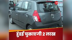 Hyundai ग्राहक को चुकाएगी 2 लाख रुपये, कार की खराबी से जुड़ा हुआ है मामला 
