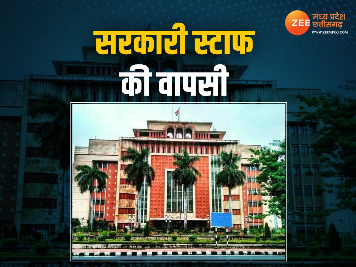 Bhopal News: MP सरकार ने लिया बड़ा फैसला, सभी मंत्रियों के निजी स्टाफ को भेजा गया मूल विभाग