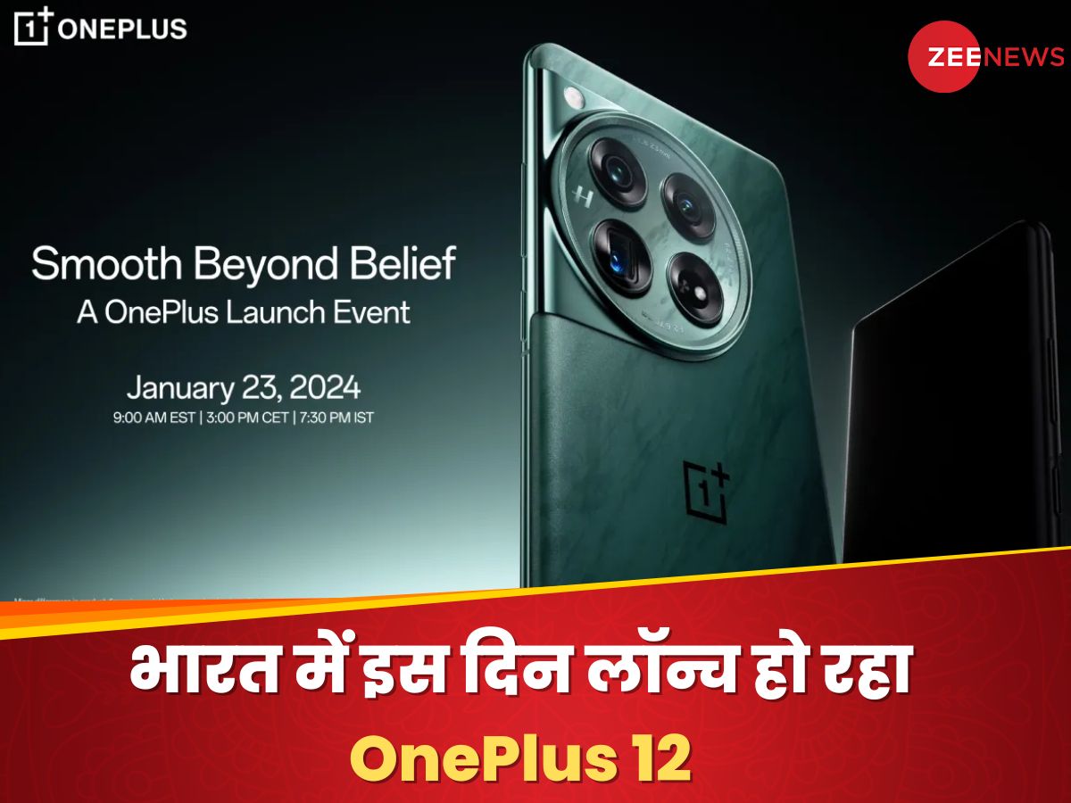 OnePlus 12 And OnePlus 12R Will Launch Globally And In India On January ...