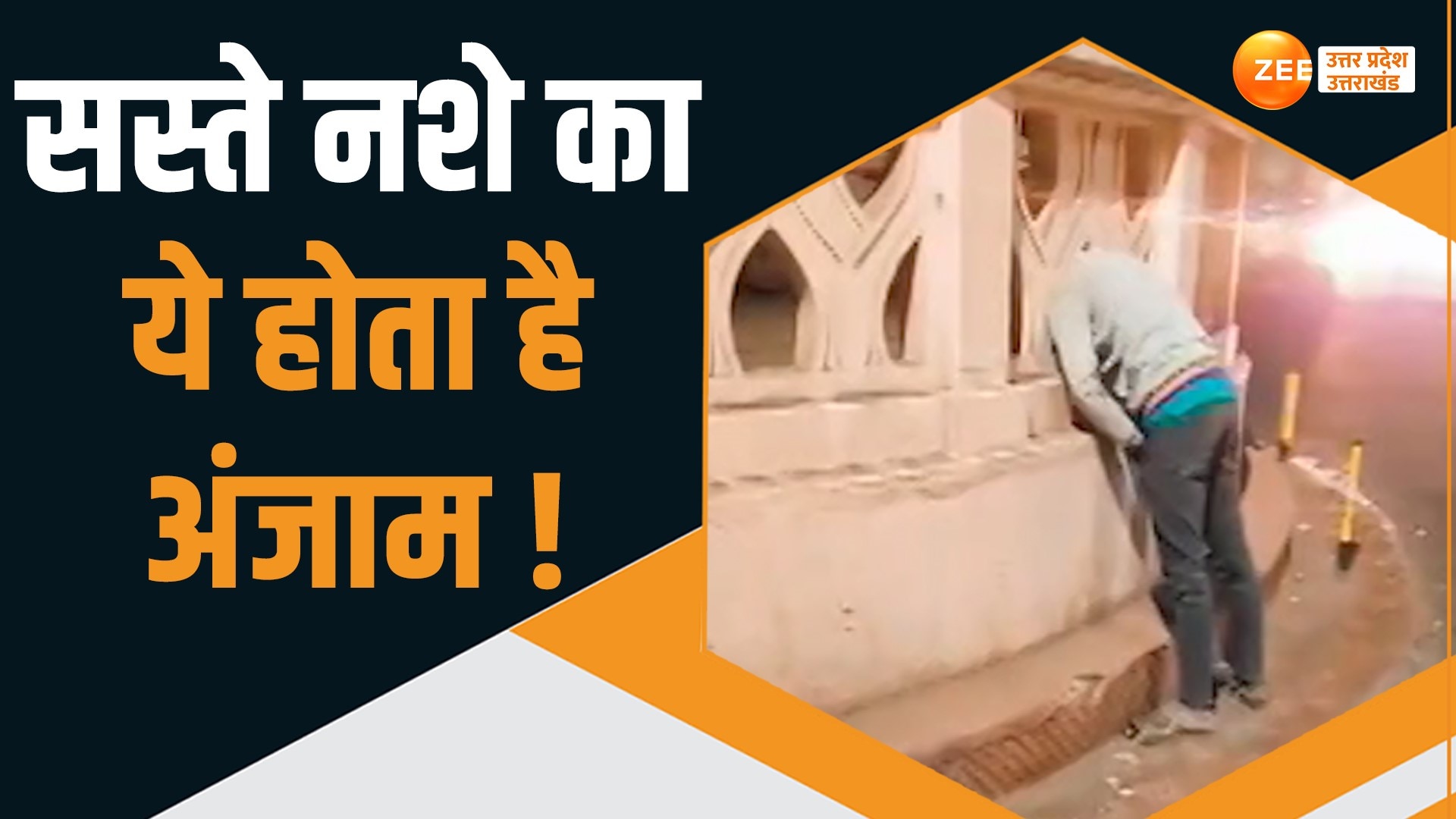 Drunk man neck stuck in roadside railing in lucknow watch how he was ...