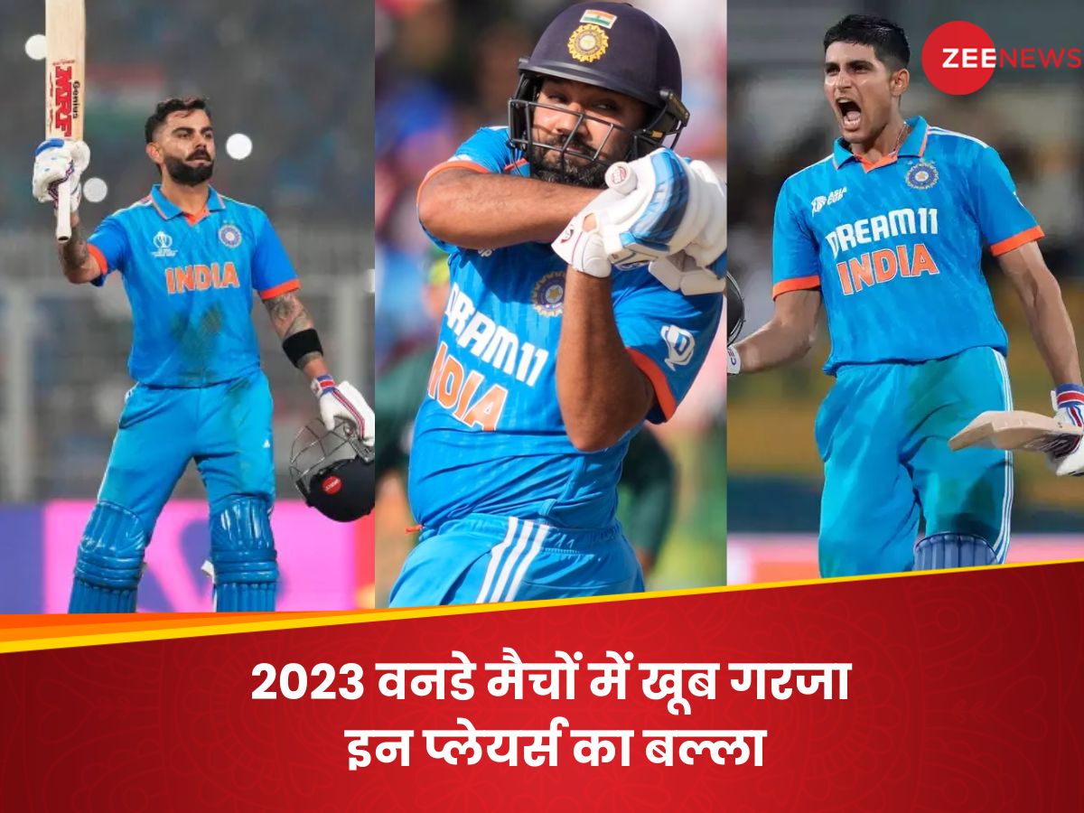 Year Ender 2023 Most Runs In Odi This Year Shubman Gill Virat Kohli To ...