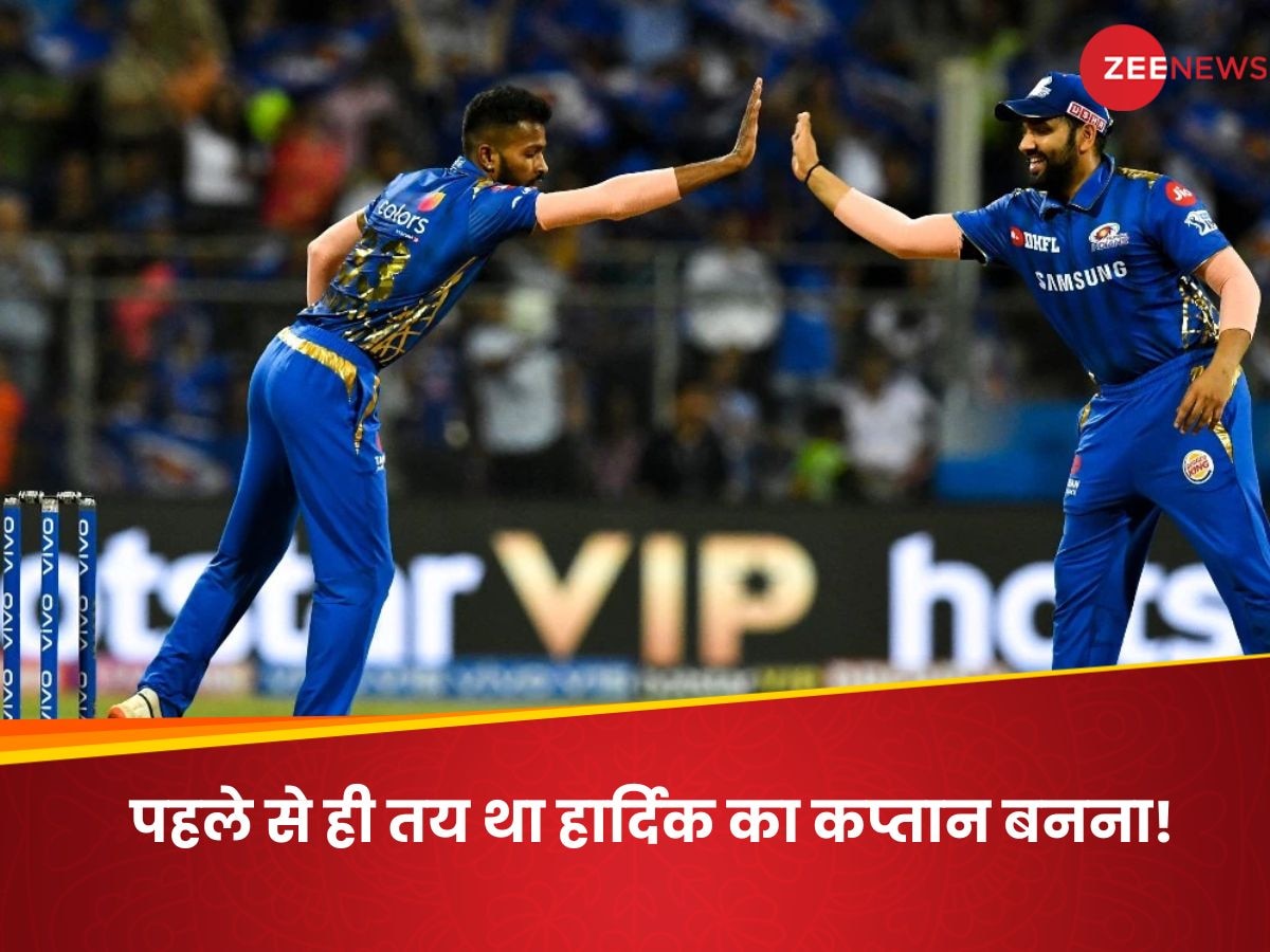 Mumbai Indians: हार्दिक पूरी प्लानिंग से बने MI के कप्तान, वर्ल्ड कप से पहले ही हो गया था कन्फर्म!