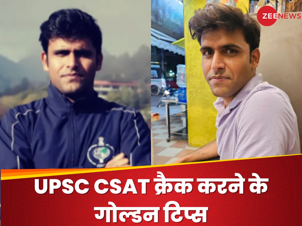 UPSC उम्मीदवारों के लिए CSAT बना कहर; IFS अफसर ने बताए इसे क्रैक करने के Golden Tips