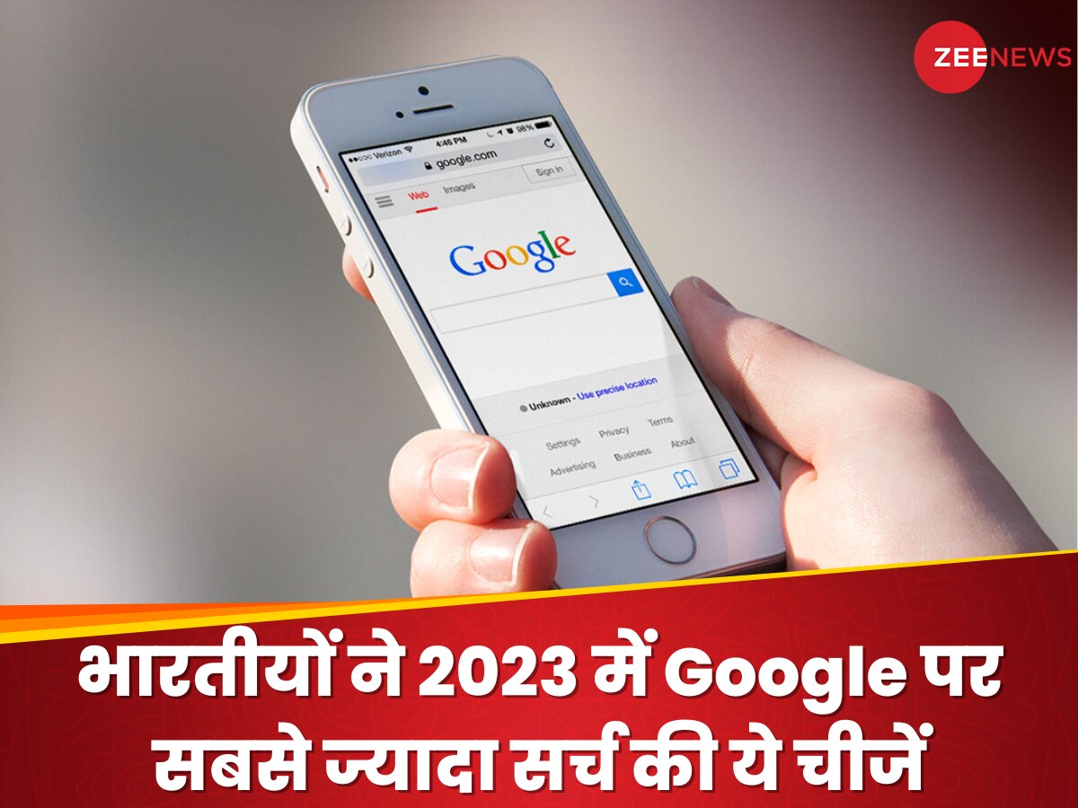 इस साल भारत में Google पर सबसे ज्यादा सर्च की गई ये चीजें, यहां देखें Top 10 List