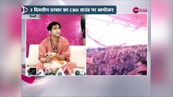 Baba Bageshwar Dham: दिल्ली में बढ़ता प्रदूषण देख पंडित धीरेंद्र कृष्ण शास्त्री ने की माताओं से अपील, वीडियो 