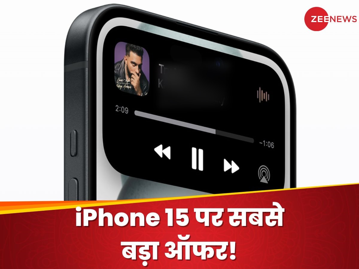 खुशखबरी: iPhone 15 पर पहली बार मिल सकता है 10,000 रुपये का डिस्काउंट, Amazon नए साल से पहले करेगा ऐलान! 