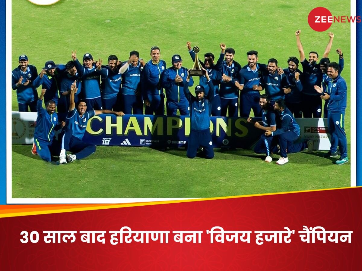 Vijay Hazare Trophy Final Highlights: अंकित-अशोक के बाद चमके हर्षल पटेल, हरियाणा ने 30 साल में पहली बार जीती विजय हजारे ट्रॉफी