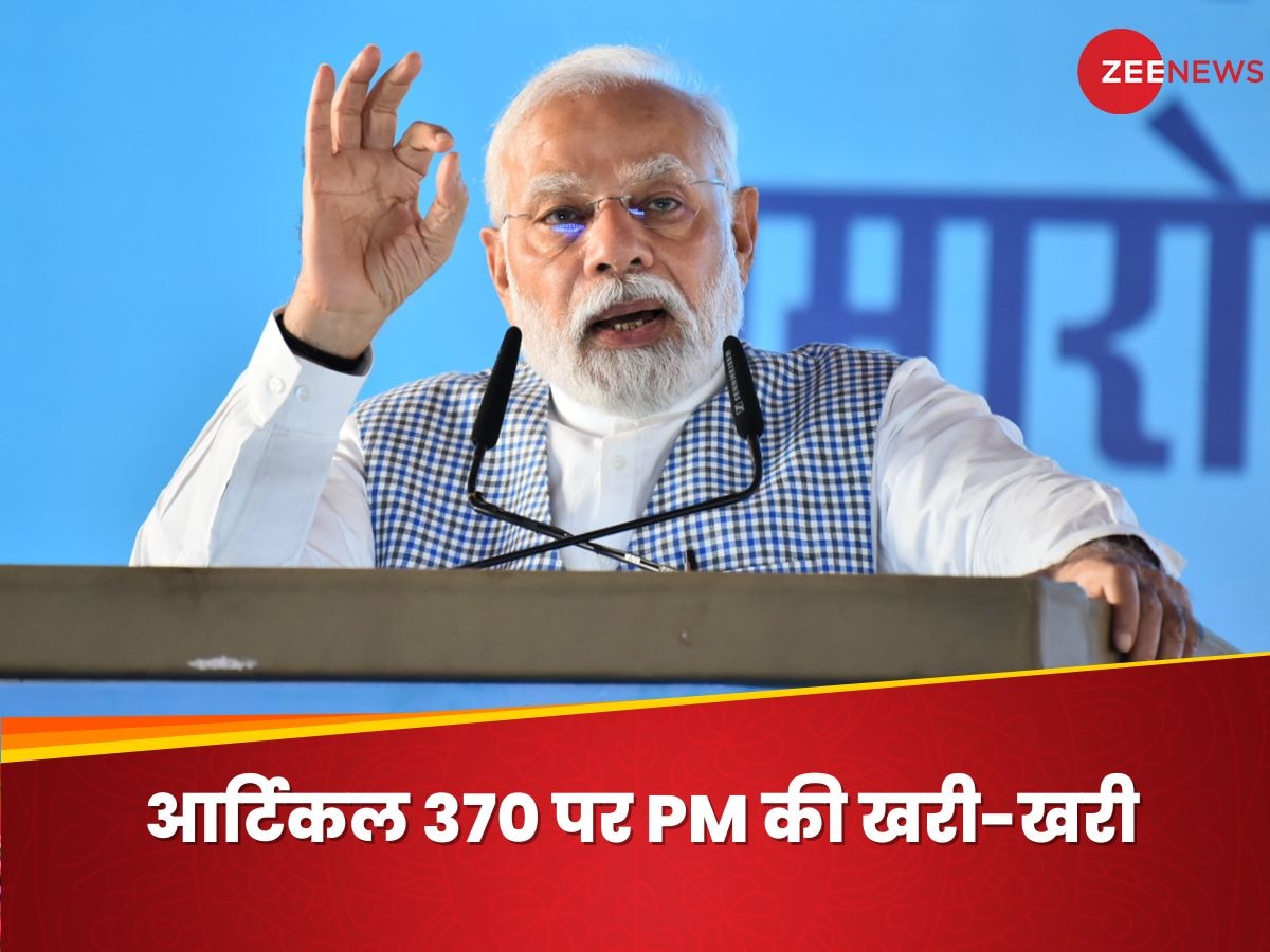 Article 370 Judgement: 'ब्रह्मांड की कोई भी ताकत आर्टिकल 370 नहीं ला सकती वापस', PM मोदी की दो टूक