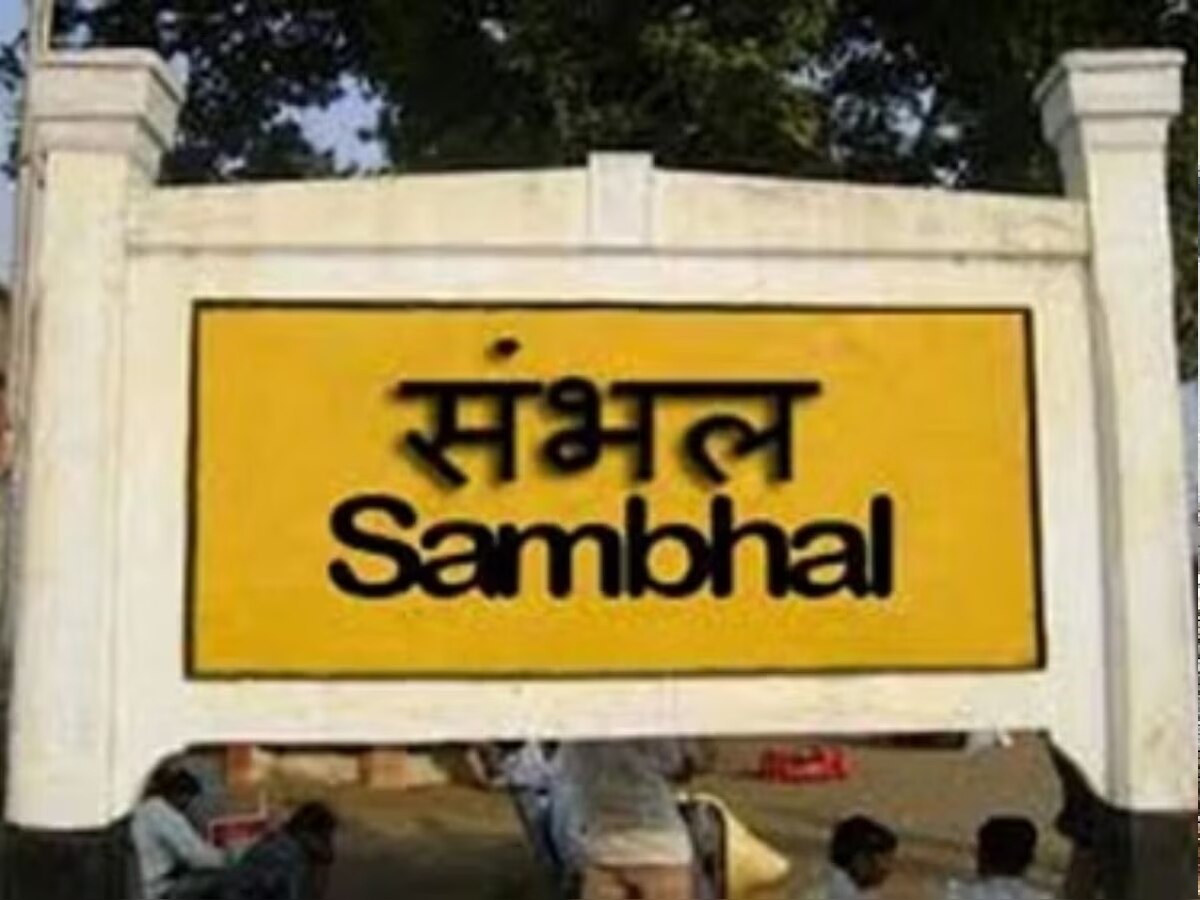 Sambhal News