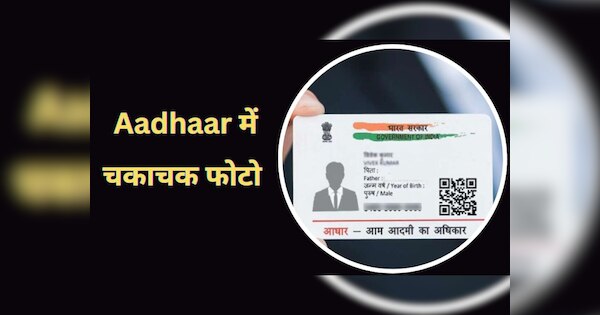 How To Update Aadhaar Card Image Online By Following Simple Steps