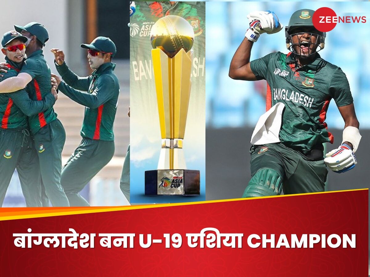 बांग्लादेश बना U-19 एशिया कप चैंपियन