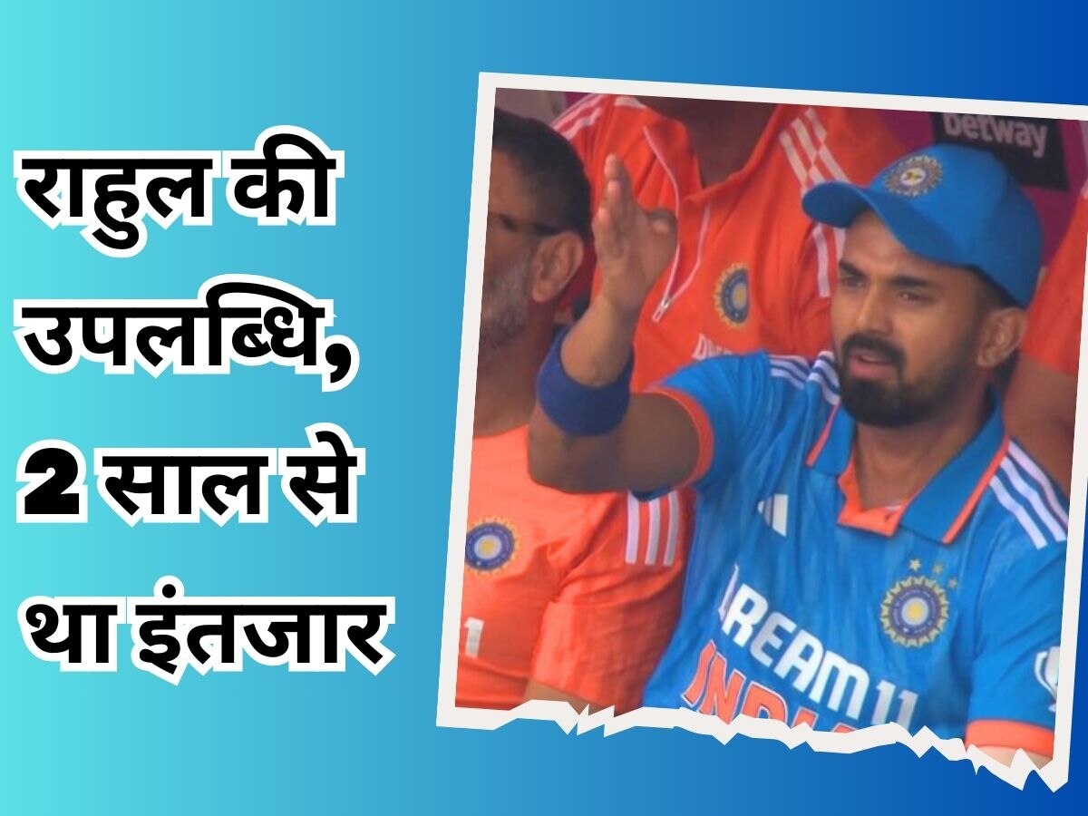 IND-SA ODI: केएल राहुल ने कप्तानी में हासिल किया बड़ा मुकाम, हरा हो गया 2 साल पुराना 'जख्म'