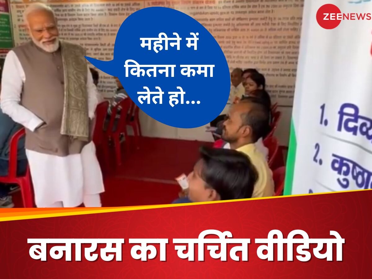 Modi Varanasi Visit: कितना कमाते हो... बता दो मोदी इनकम टैक्स नहीं भेजेगा भाई, काशी में पीएम को सुनकर हंस पड़ा हर कोई