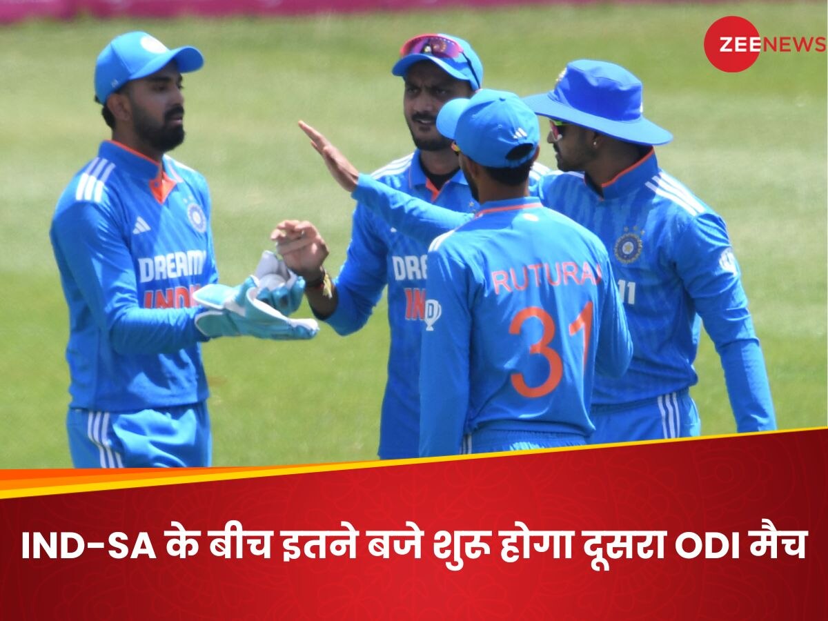 IND vs SA ODI Series: भारत-साउथ अफ्रीका के बीच दूसरे ODI का बदला गया टाइम, जानें कब और कहां देख सकते हैं मैच