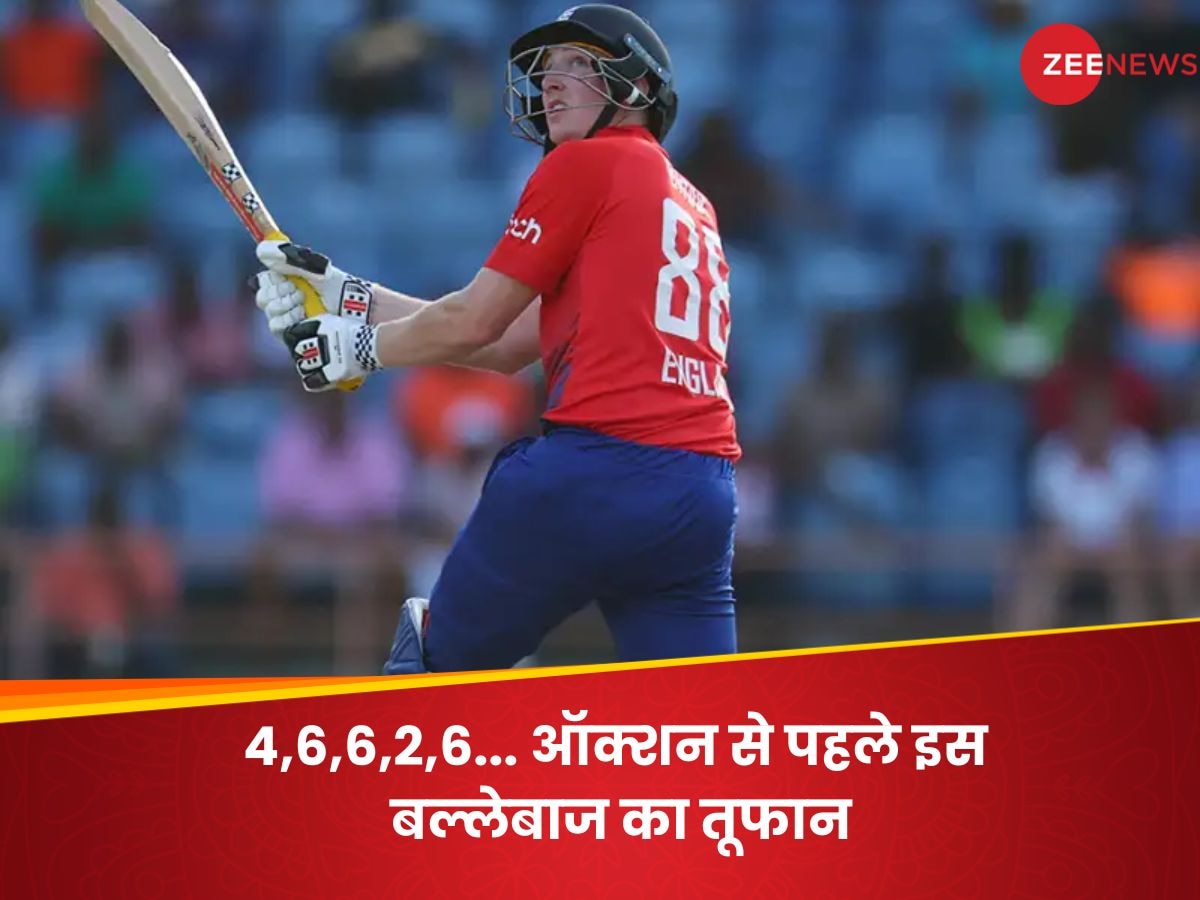 Harry Brook: IPL ऑक्शन से तुरंत पहले इस बल्लेबाज ने 442.86 की स्ट्राइक रेट से ठोके रन, अब कमाएगा करोड़ों!