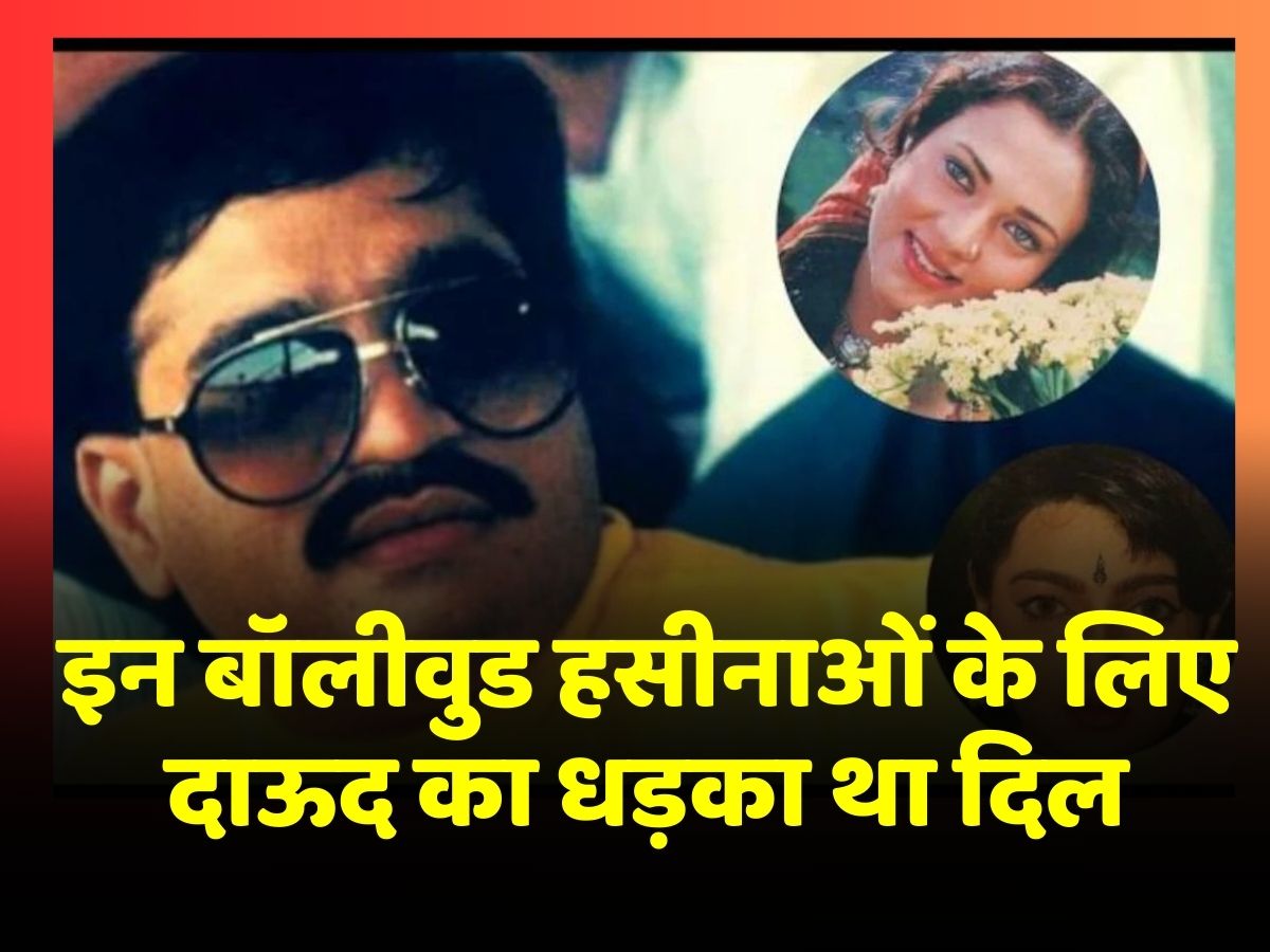 Dawood Ibrahim Love Story Heart Also Skipped A Beat For These Bollywood ...