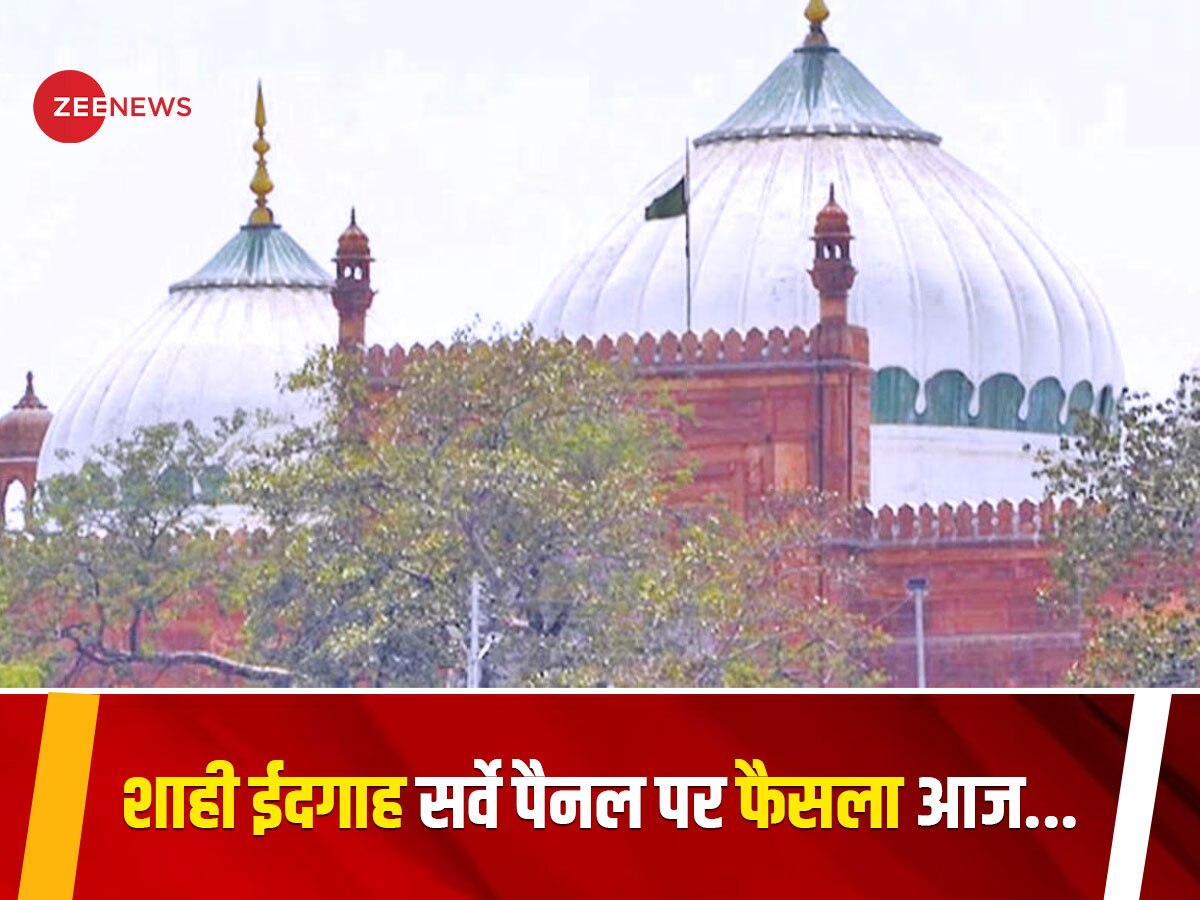 Shahi Idgah Hearing: 'मथुरा शाही ईदगाह सर्वे पैनल 9 जनवरी तक ना बनाएं', मुस्लिम पक्ष ने HC से की मांग