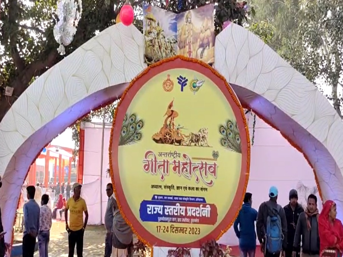 Kurukshetra News: अंतरराष्ट्रीय गीता महोत्सव में लगी राज्यस्तरीय प्रदर्शनी, दिखेगी हरियाणा के विकास कार्यों की झलक